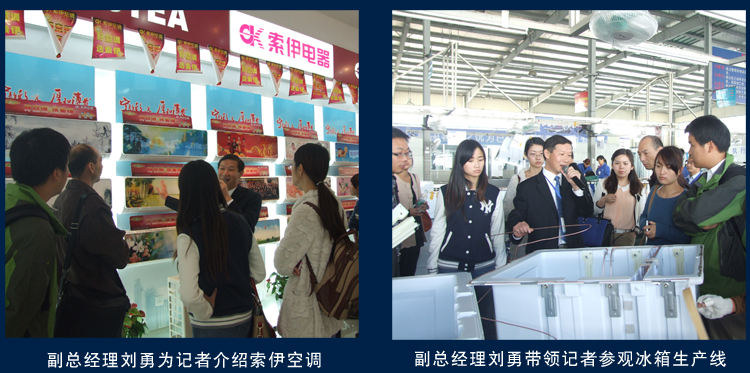 “打造優(yōu)投資環(huán)境—安徽?qǐng)@區(qū)投資環(huán)境建設(shè)巡禮”采訪團(tuán)來(lái)索伊公司采訪