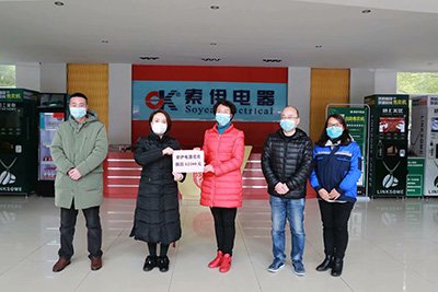 抗擊疫情 愛心捐款 索伊黨員在行動(dòng)